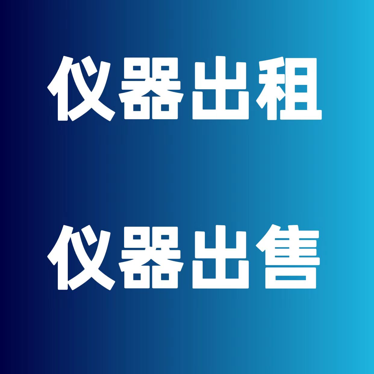 吉时利数字源表来啦，2602B,2612B,2614B,2611B,单通道，双通道