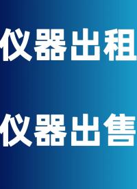 吉時利數字源表來啦，2602B,2612B,2614B,2611B,單通道，雙通道