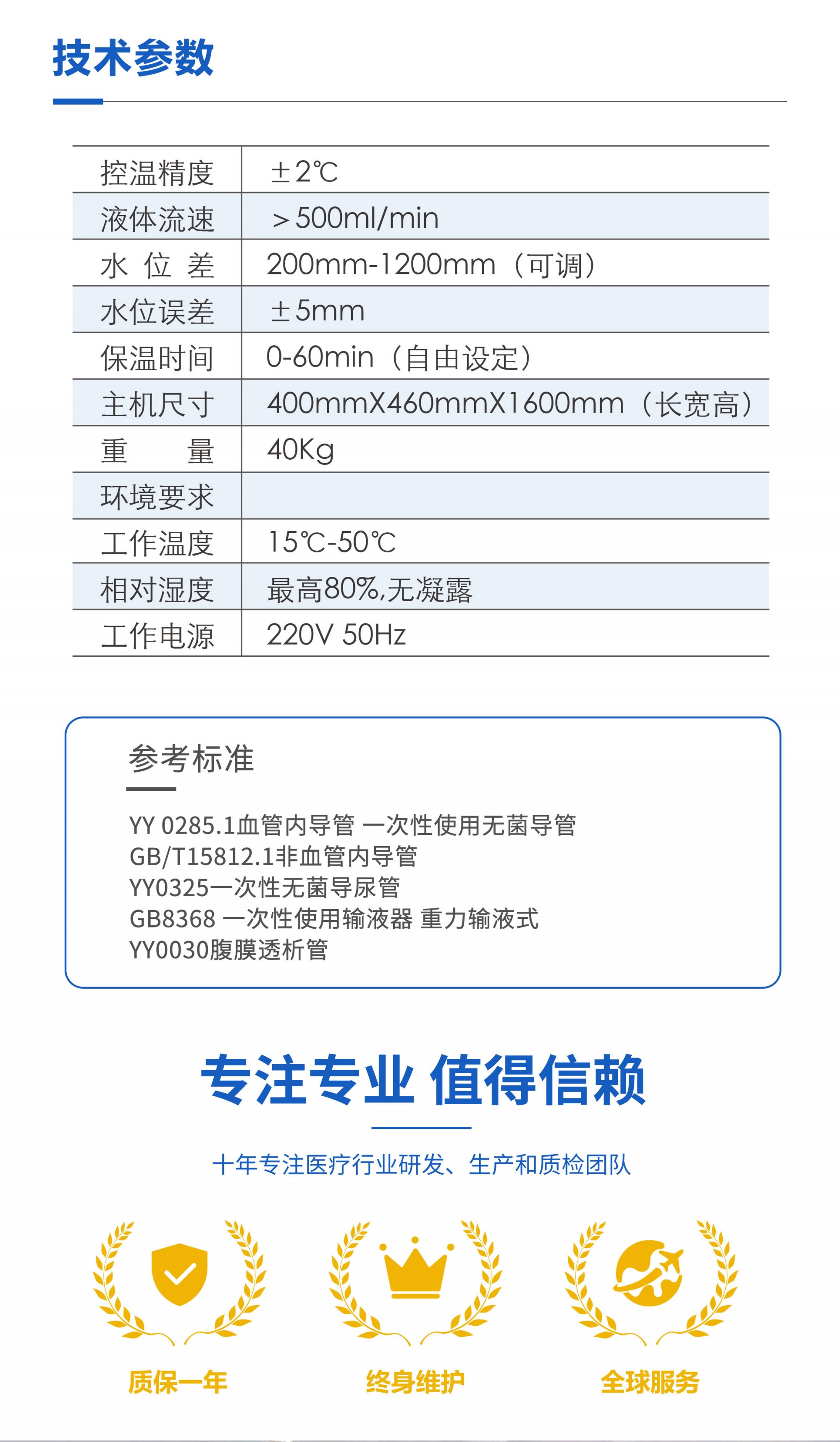 医用导管流量测试仪_04.jpg