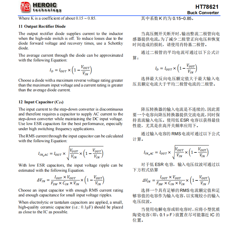 变换器