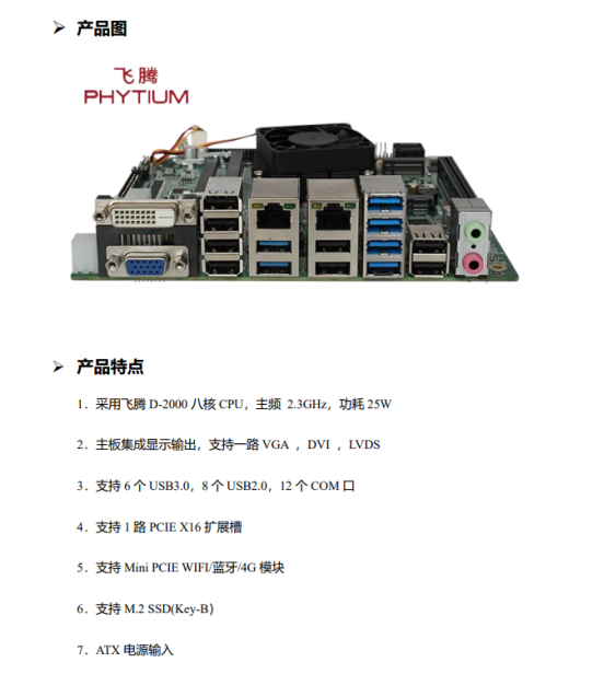 国产力量：工控主板为轨道交通检票闸机保驾护航