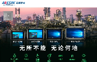 研揚(yáng)<b class='flag-5'>強(qiáng)固</b><b class='flag-5'>型</b>平板電腦 | 無所不能 無論何地