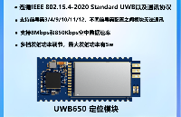 「知識(shí)篇」<b class='flag-5'>UWB</b>精確測(cè)距與定位<b class='flag-5'>技術(shù)</b>優(yōu)勢(shì)的詳細(xì)探討