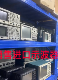 進口示波器，品牌多樣，型號多樣，歡迎咨詢，二手，全新都有