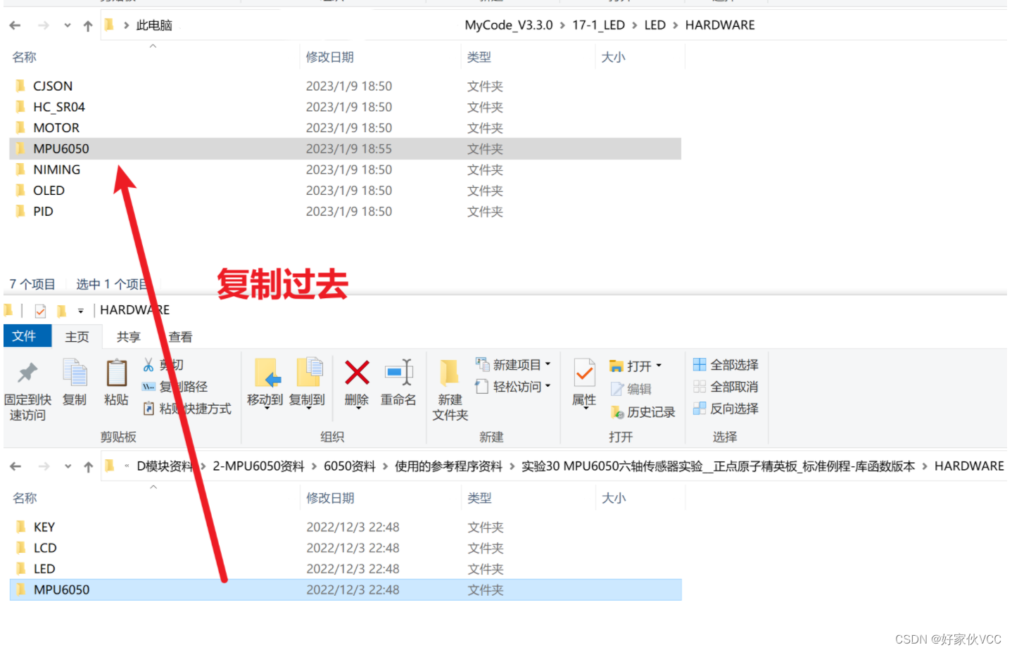 第17章-用6050走直线和转90度功能 平衡车入门---MPU6050陀螺仪的使用 超详细陀螺仪MPU6050模块输出姿态角