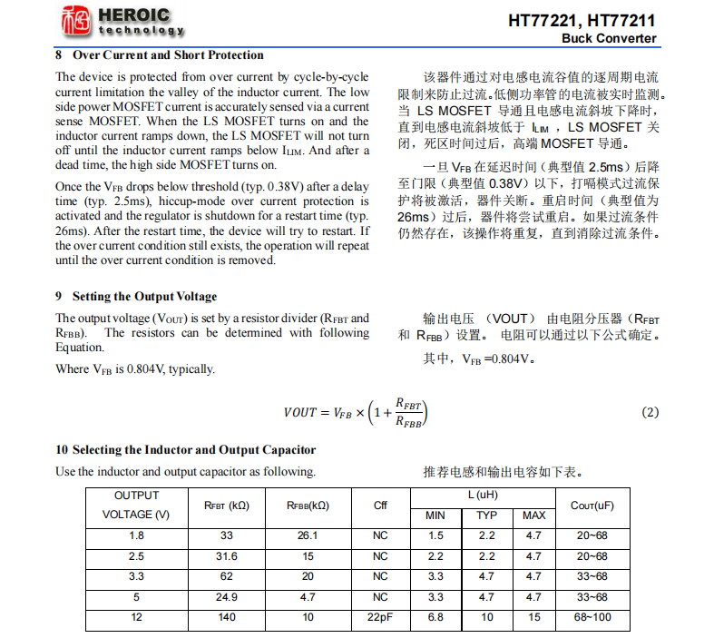 同步降压