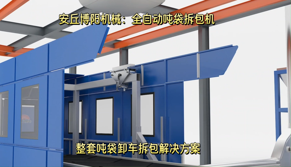 尿素全自動(dòng)噸袋拆包機(jī) 不落地全自動(dòng)噸袋破袋機(jī) 有哪些優(yōu)勢(shì)
