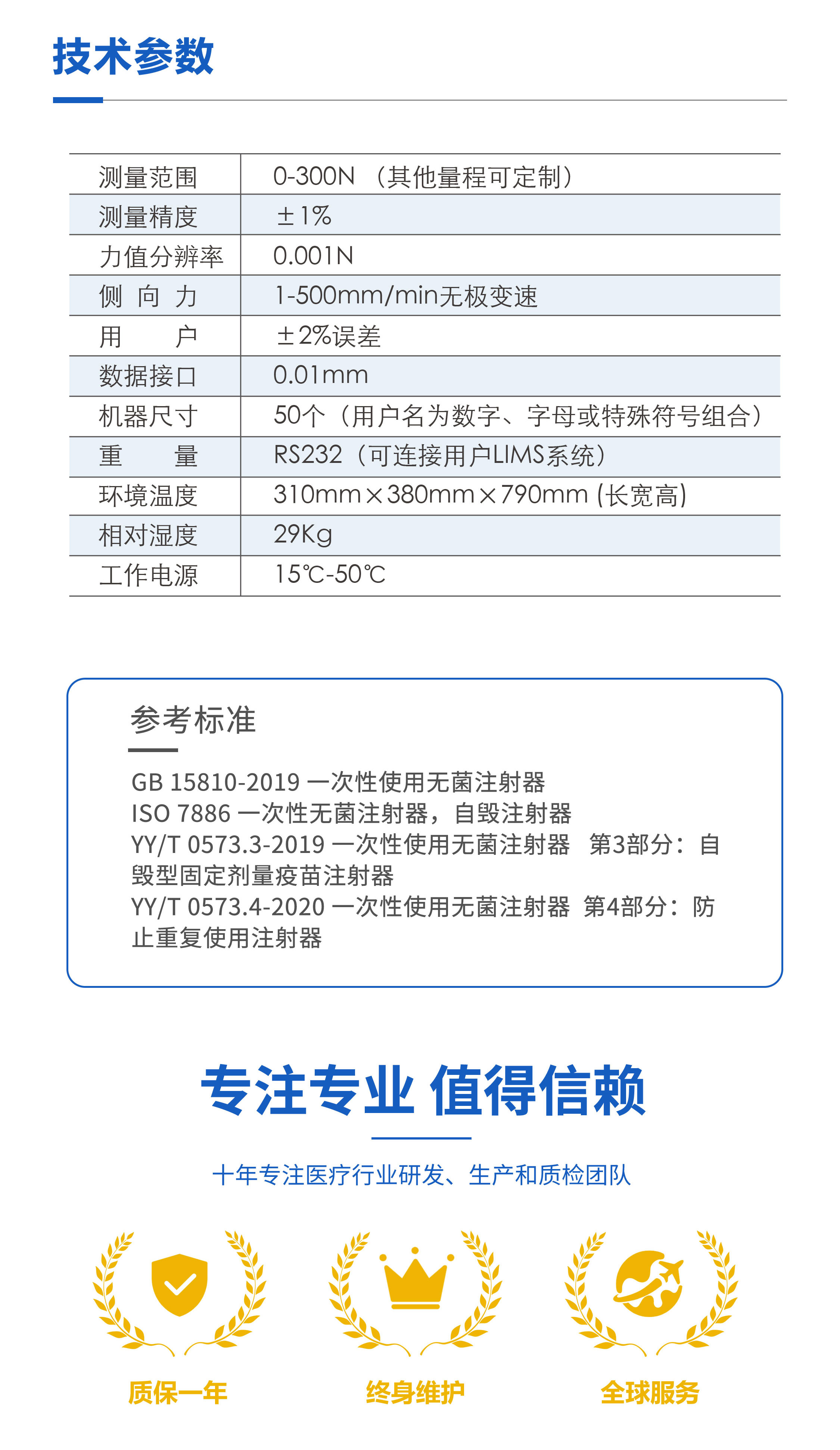 注射器密合性正压测试仪_04.jpg