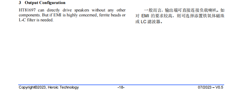 音频功放