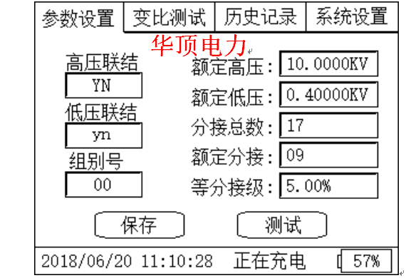 变压器