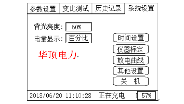 变压器