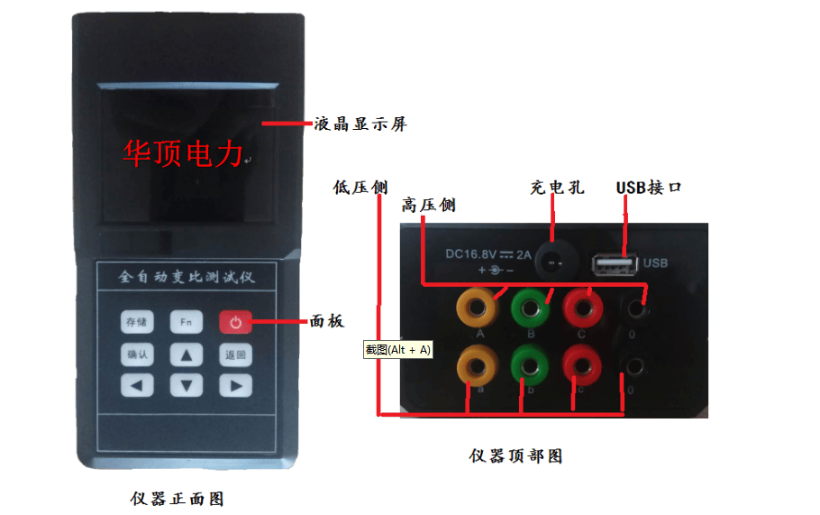 变压器