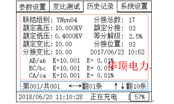 变压器