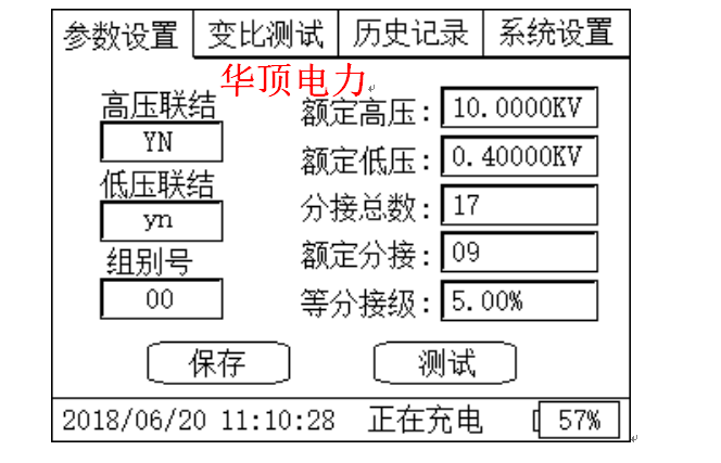 变压器