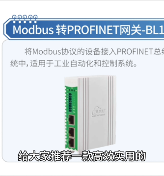 MODBUS,自动化