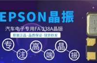 EPSON<b class='flag-5'>車</b><b class='flag-5'>規</b><b class='flag-5'>晶</b>振智能電動小汽車市場的新浪潮