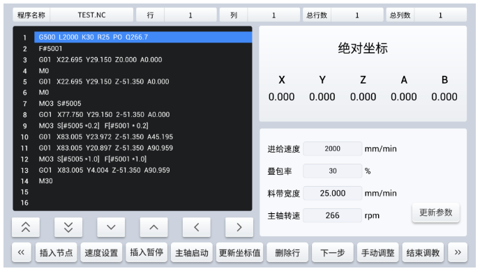 运动控制