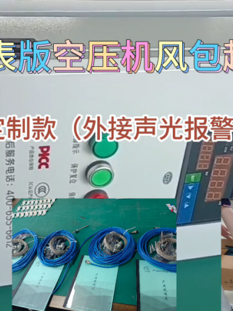保护装置