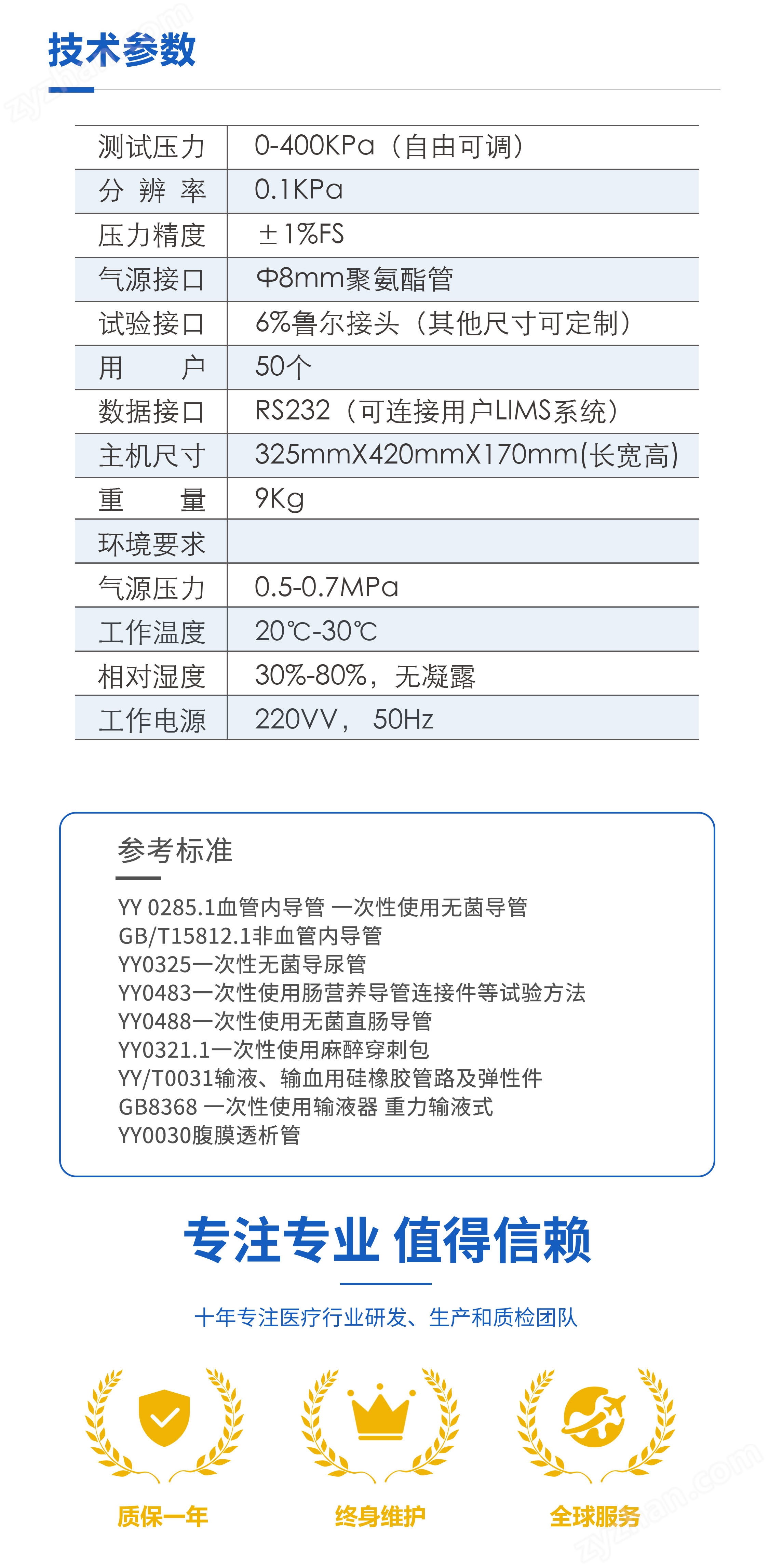 医疗器械泄漏正压测试仪_04.jpg