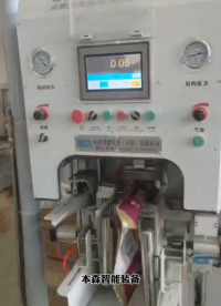 本森超聲波閥口袋包裝機廠家
#人工智能 #操作系統 