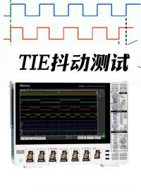 信號完整性測試之抖動分析測試#眼圖 #眼圖測試 #抖動 #示波器使用教程 #MSO68 #TIE抖動 