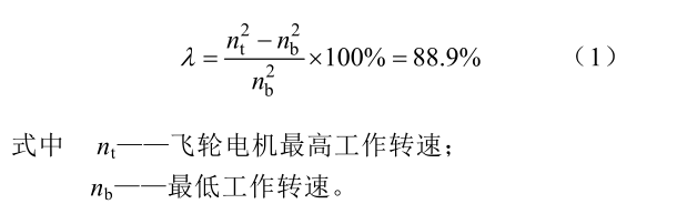 储能系统