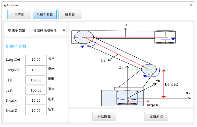 运动控制器