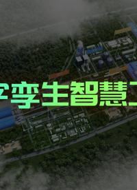 海洋石油平台制造5G智能工厂数字孪生平台，推进制造业数字化转型#海洋石油平台#5G智能工厂#数字孪生可视化 