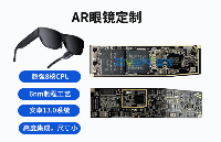 AR智能眼鏡解決方案_MTK平臺(tái)安卓主板硬件芯片方案開(kāi)發(fā)