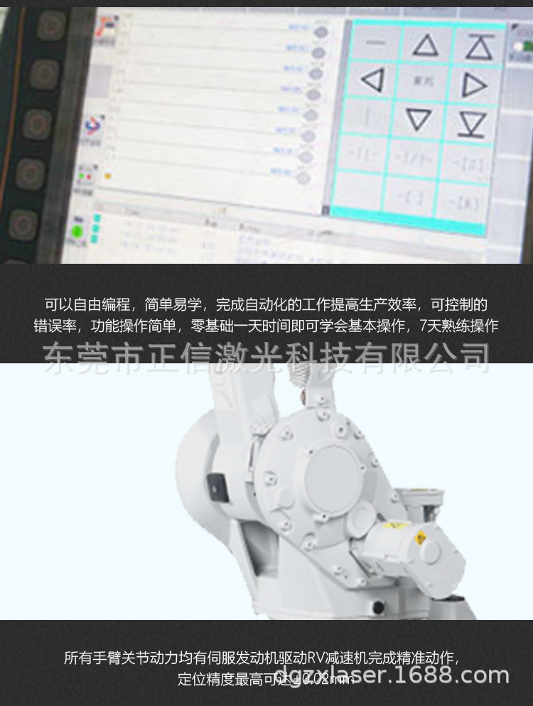 鈑金加工機(jī)器人激光焊接電視機(jī)背板焊接