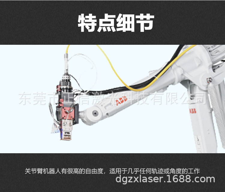 鈑金加工機器人激光焊接電視機背板焊接