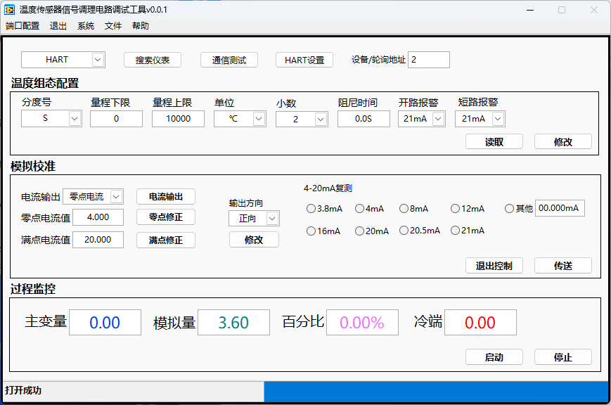 基于SD25F101芯片的通用温度变送器解决方案