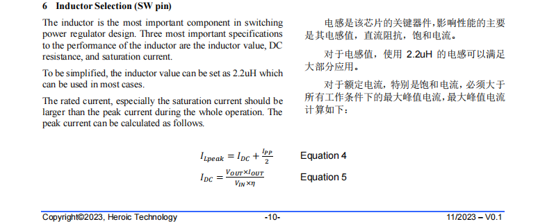 同步升压转换器