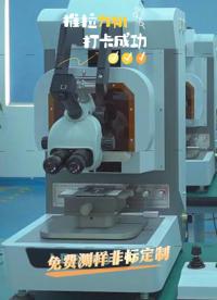 鍵合拉力試驗led推力測試機倒裝剪切力測試機#元器件精密推拉力測試機 