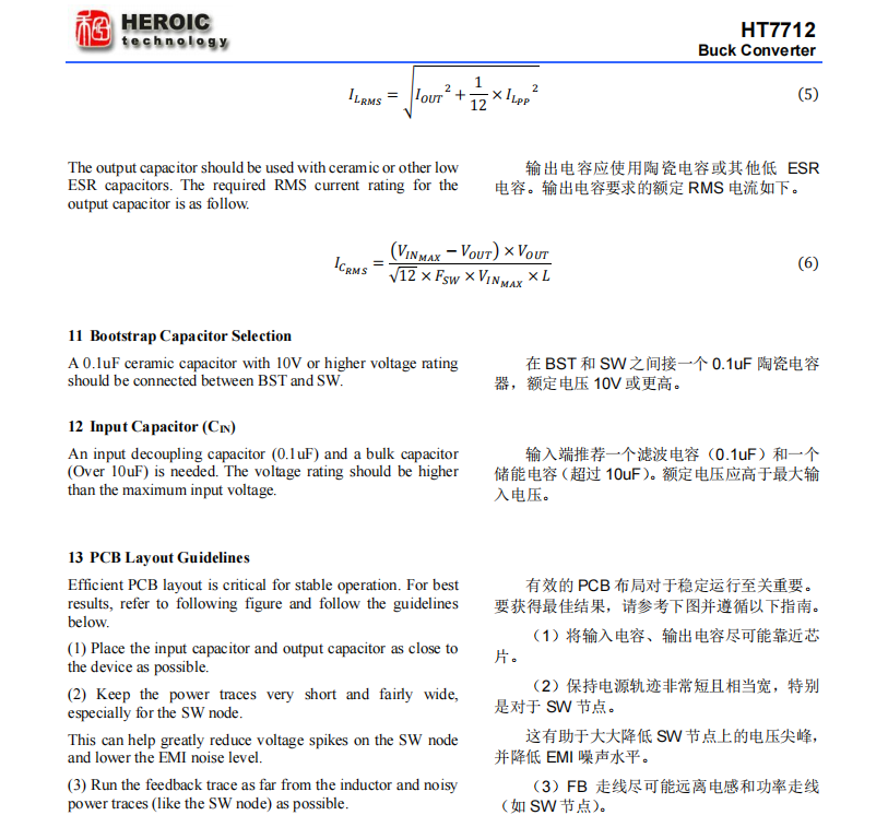 降压变换器