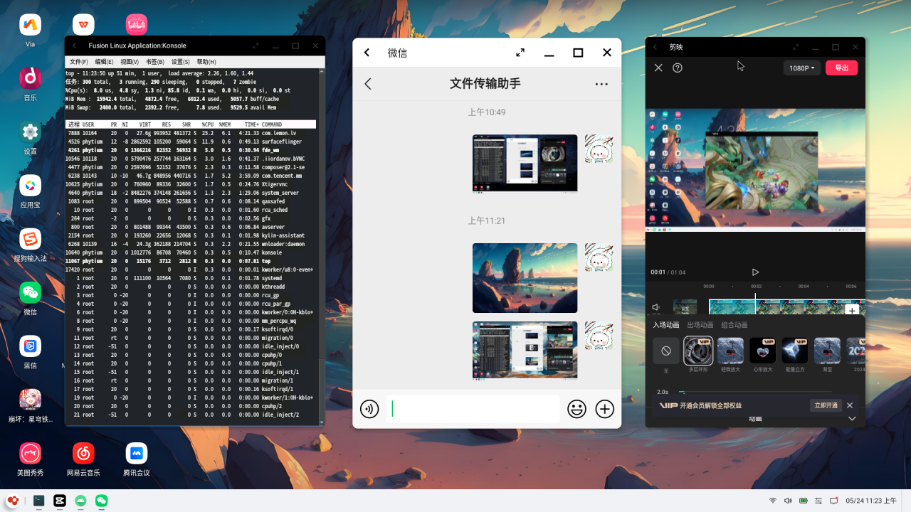 小白也會(huì)的，在<b class='flag-5'>linux</b>上跑android應(yīng)用的方案