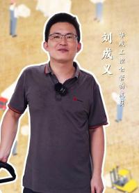 深圳工會|日行3萬步的“物流人”：華成工控倉管物流員劉成義#人工智能 #深度學習 #工作原理大揭秘 