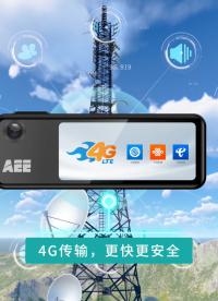 AEE 4G供電服務胸牌記錄儀真彩觸屏，4G傳輸、北斗定位、語音對講一部到位