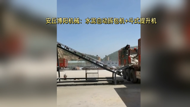 水泥自動拆袋機 自動拆包投料全過程# 自動拆包機
