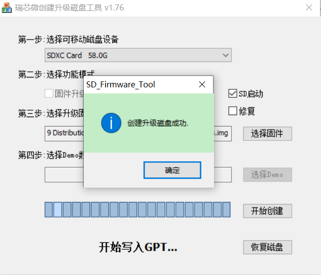 【米尔-国产瑞芯微RK3568开发板试用体验】评测一 系统配置