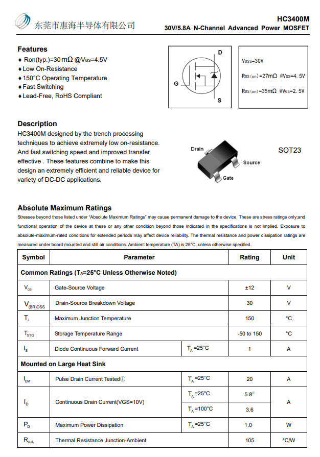 惠海HC3400M 30V5.8A SOT23 N沟道MOS管小体积 车灯照明应用