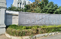 <b class='flag-5'>中國科學院</b>沈陽應用生態(tài)研究所選購我司同步熱分析儀