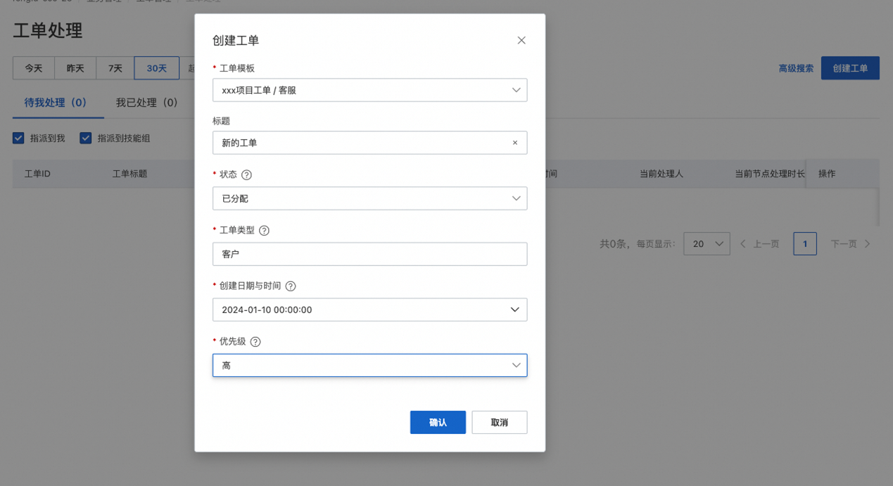 MES系统：企业工单管理难题的智能化钥匙