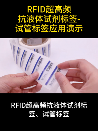 RFID