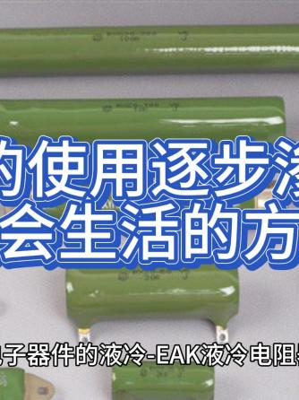 电能
