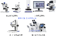 蔡司sem掃描電鏡Gemini和X射線顯微鏡檢測(cè)醫(yī)療器械