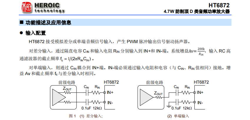 音频功率放大器