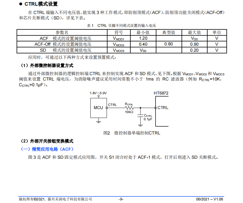 音频功率放大器