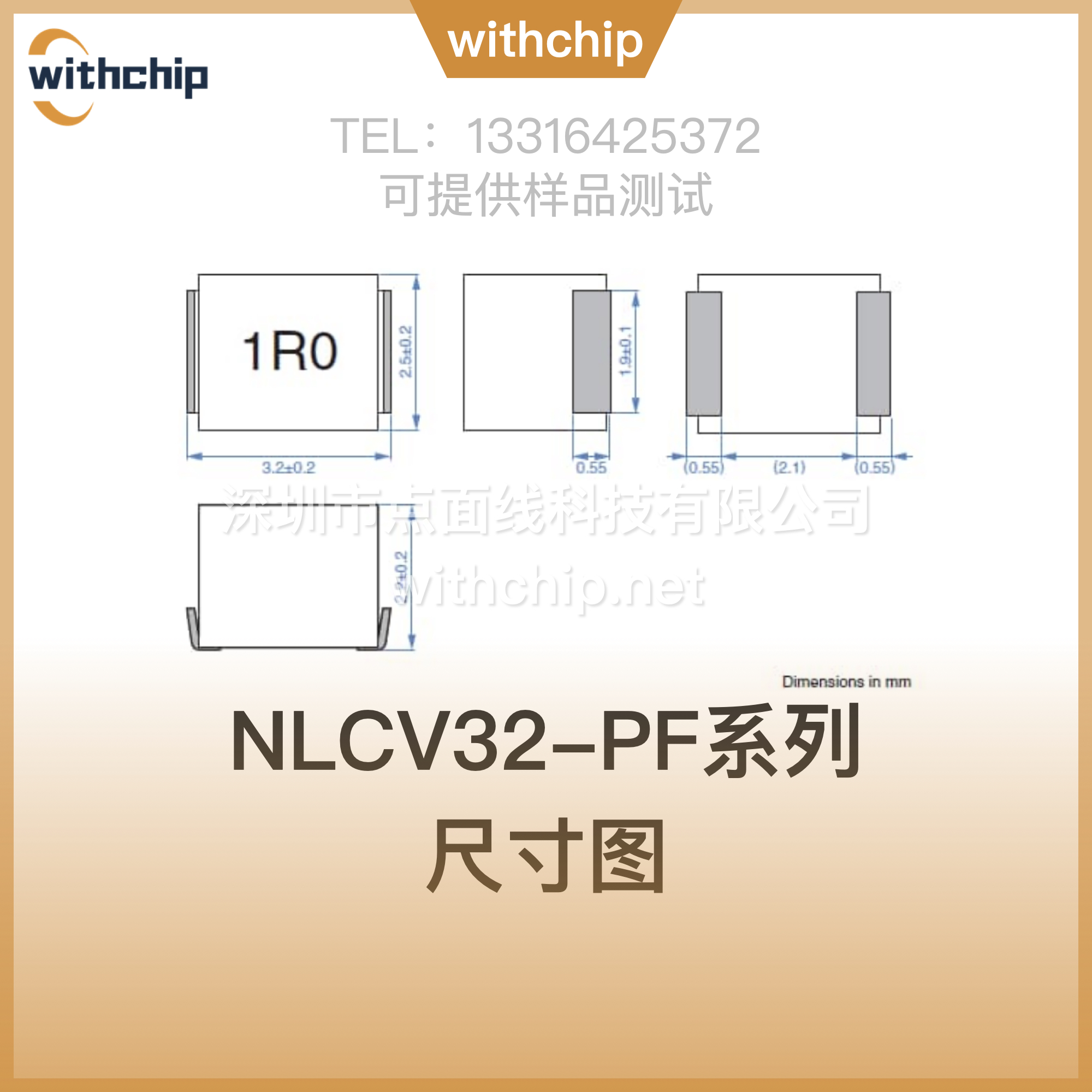 NLCV32-PF系列 尺寸图.jpeg