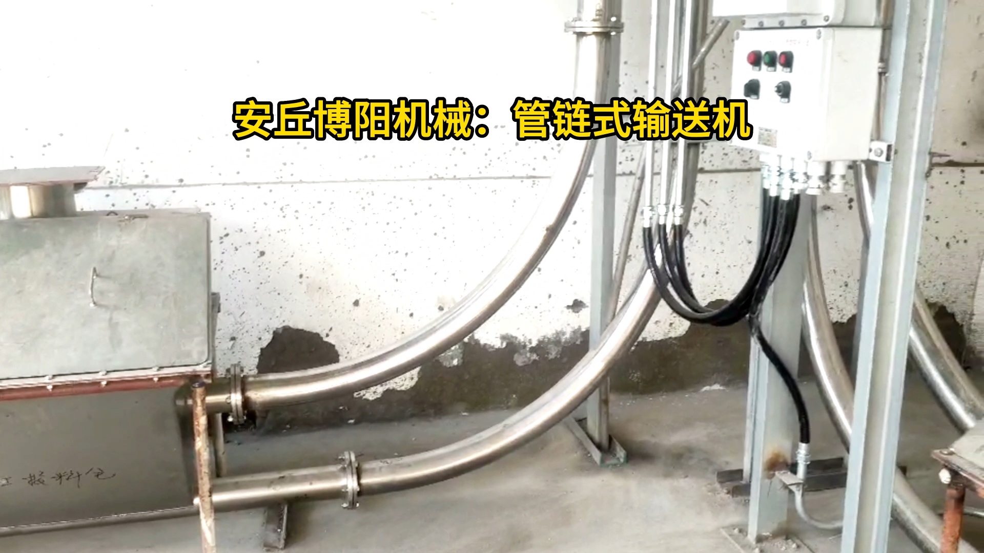 硫酸鹽管鏈式提升機 無塵粉料管鏈式輸送機可拐彎